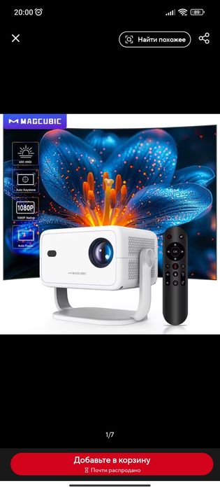 Проектор LO18 Magicubik