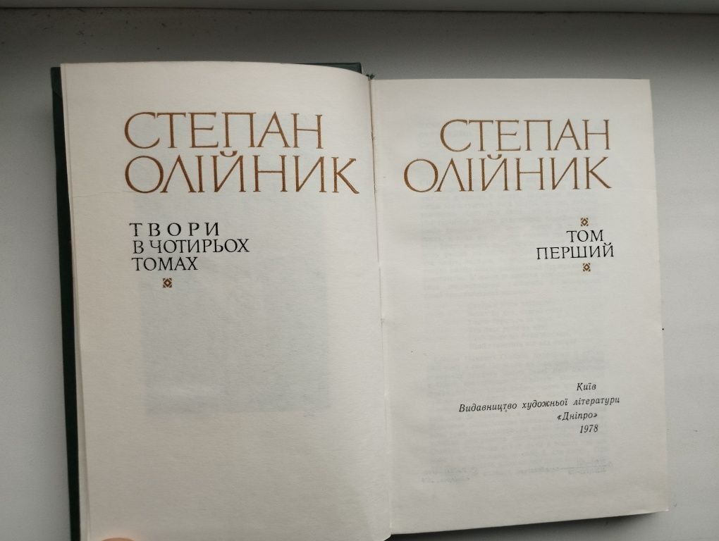 Література виключно українською мовою.