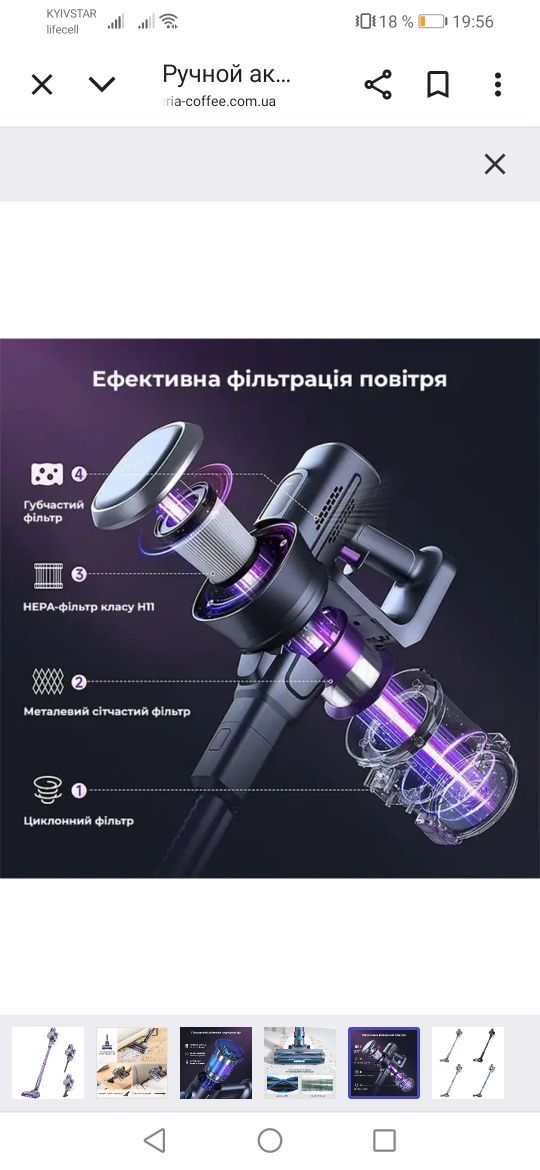 Пылесос ручной аккумуляторный