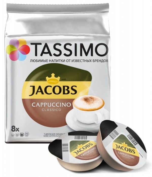 Капсули Tassimo Jacobs 16 порцій. Німеччина Тассимо Bosch капсулах