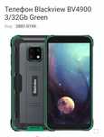 Blackview BV 4900 3\32