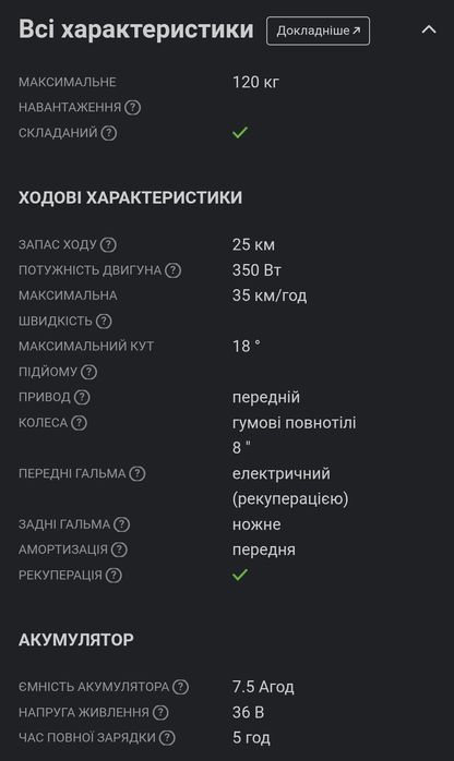 Электросамокат Kugoo S1 Plus (обмен)