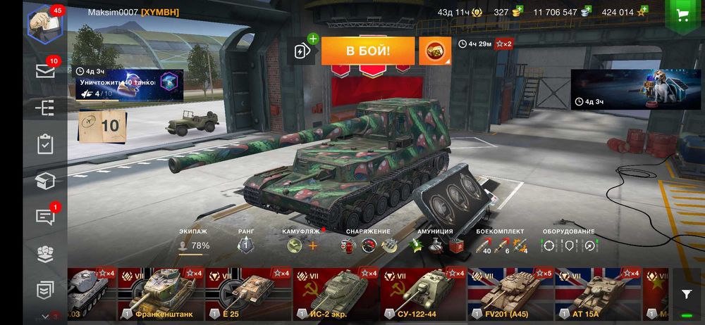 Аккаунт Wot Blitz

Є торг