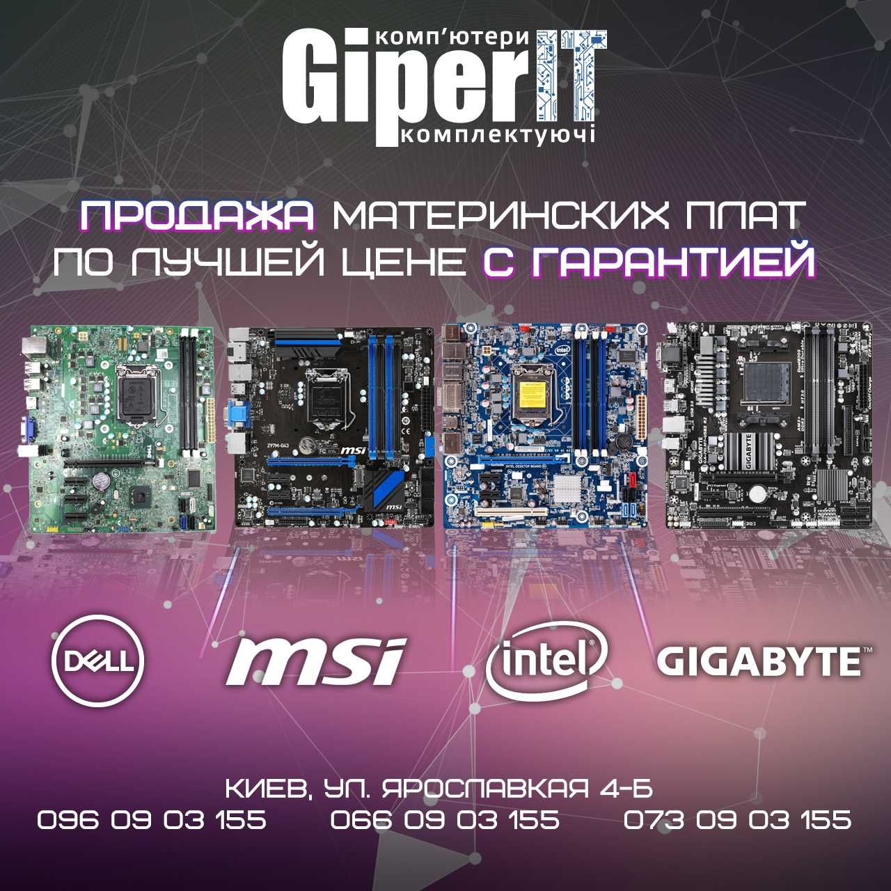 Материнська плата GIGABAYTE GA-EP43T-UD3L 775s / Різні сокети/ Опт.