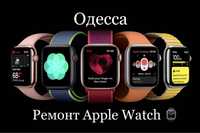 Ремонт Apple Watch  Одесса