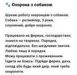 Потрібно житло (не дорого)жінці