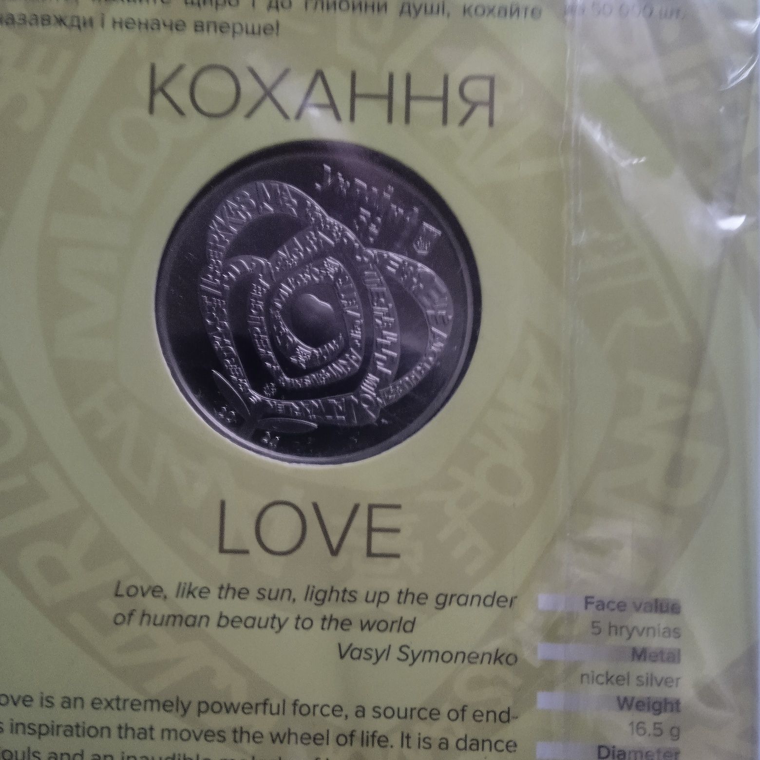 Продам пять юбилейных монетУкраины.
