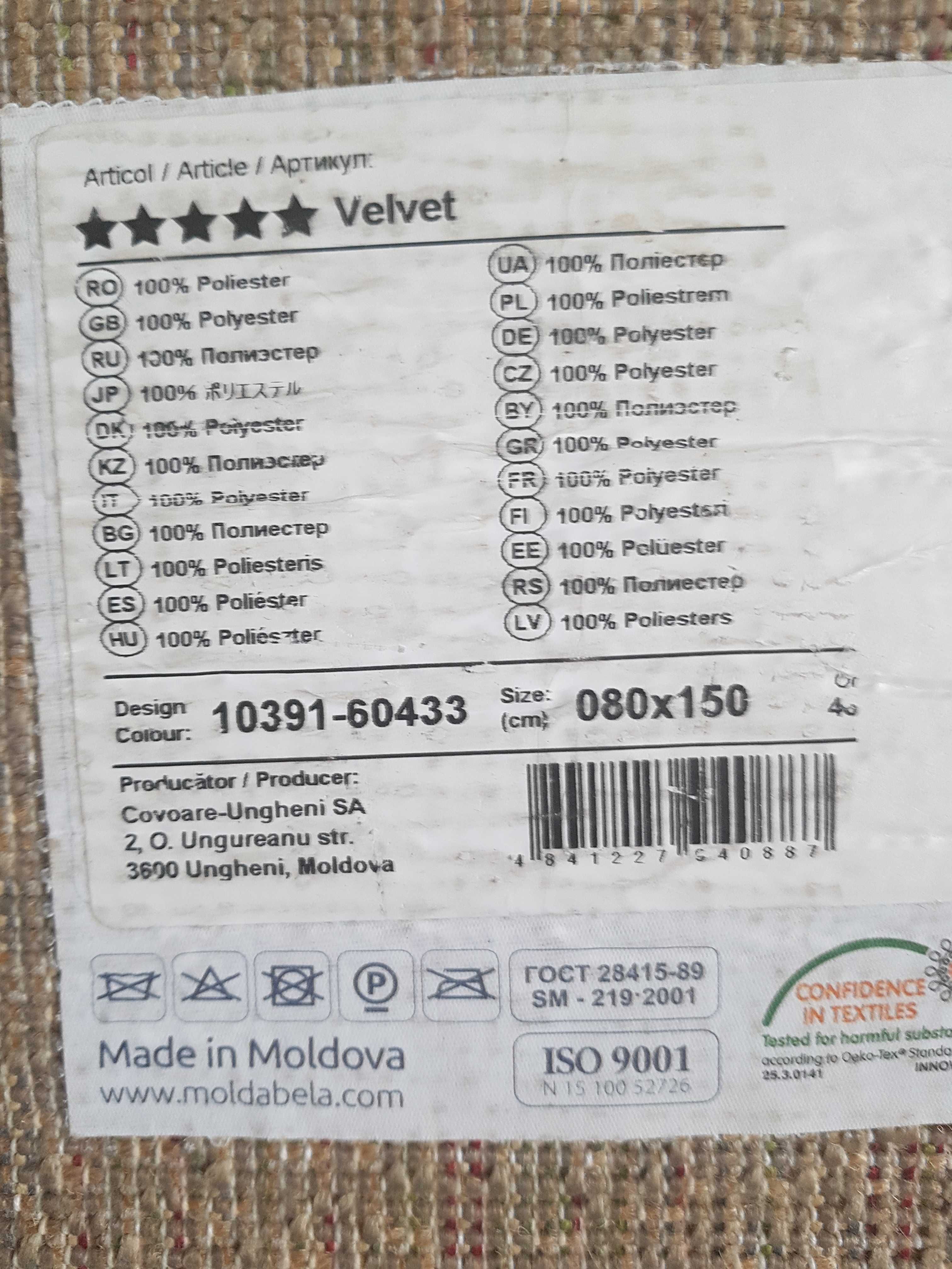 Килим moldabella Молдова.