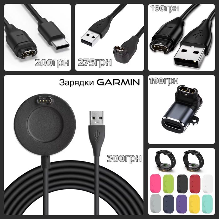 Зарядка / Кабель / Адаптер для годинників Garmin Fenix Tactix Instinct