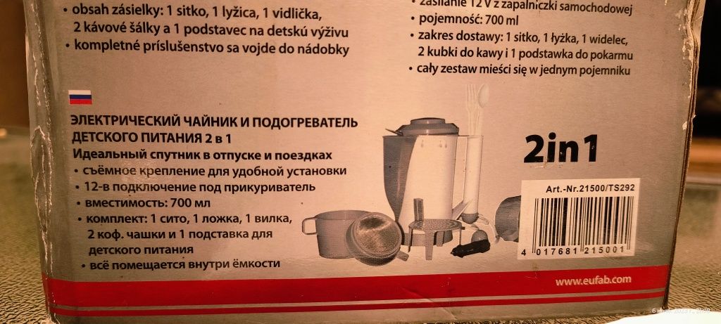 Продам чайник, подогреватель для бутылочек