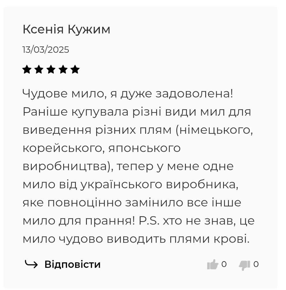 Кокосове мило 160 г