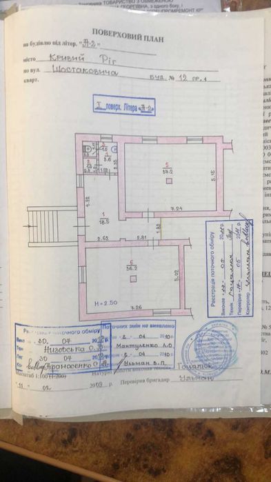 Продам офіс 100 м2 в гарному стані. Біля 6 лікарні .в. Шостаковича 12