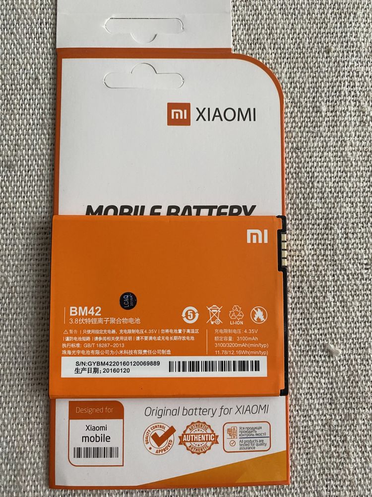 Аккумулятор Xiaomi BM42 ( Redmi Note )