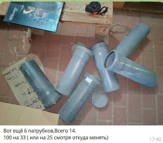 Каналізація 100м, 50мм та 160мм, Valrom (Ромстал), за все 2900 грн