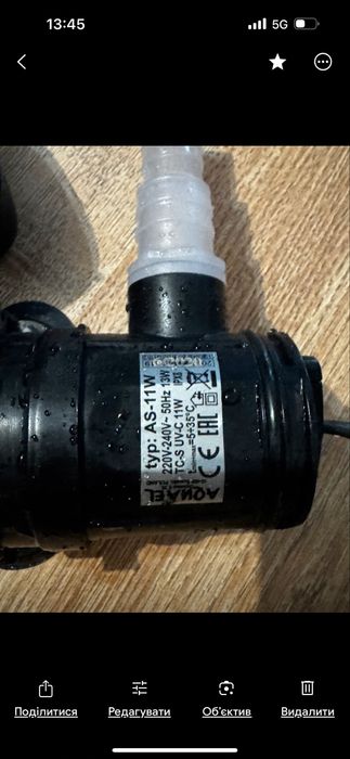 Sterylizator UV Aquael AS-11W