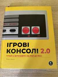 Книга арт бук ігрові консолі 2.0