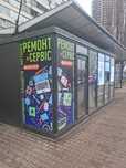 Ремонт техники Лыбедская