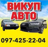 Автовыкуп - мото выкуп