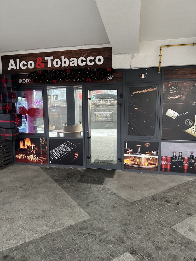 ТЕРМІНОВО! Продаж алкогольного продуктового магазину Alco & Tobacco