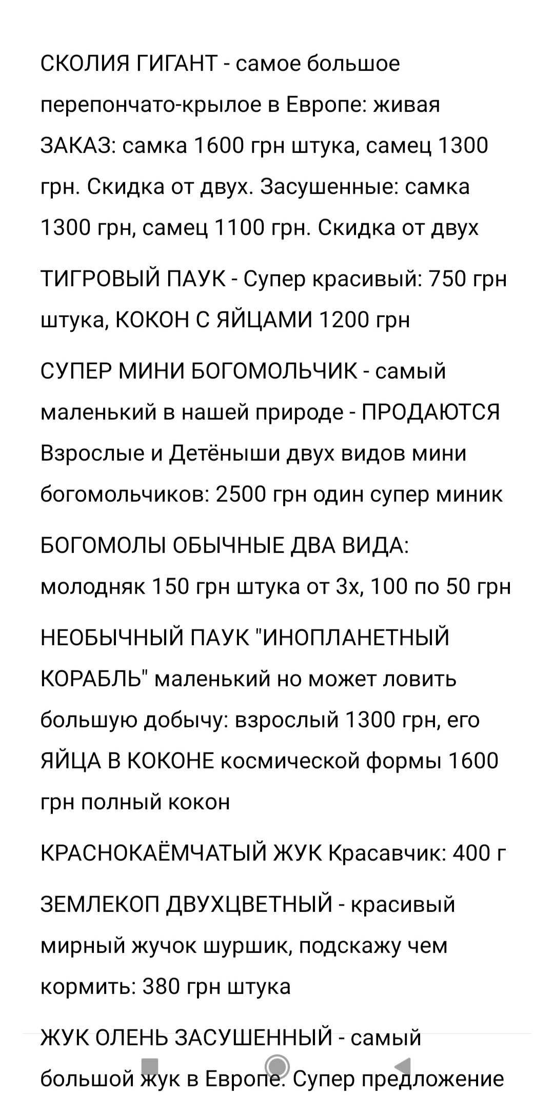 Зоотовары Стафик Великолепный супер подарок детям Анти-стресс и Обмен