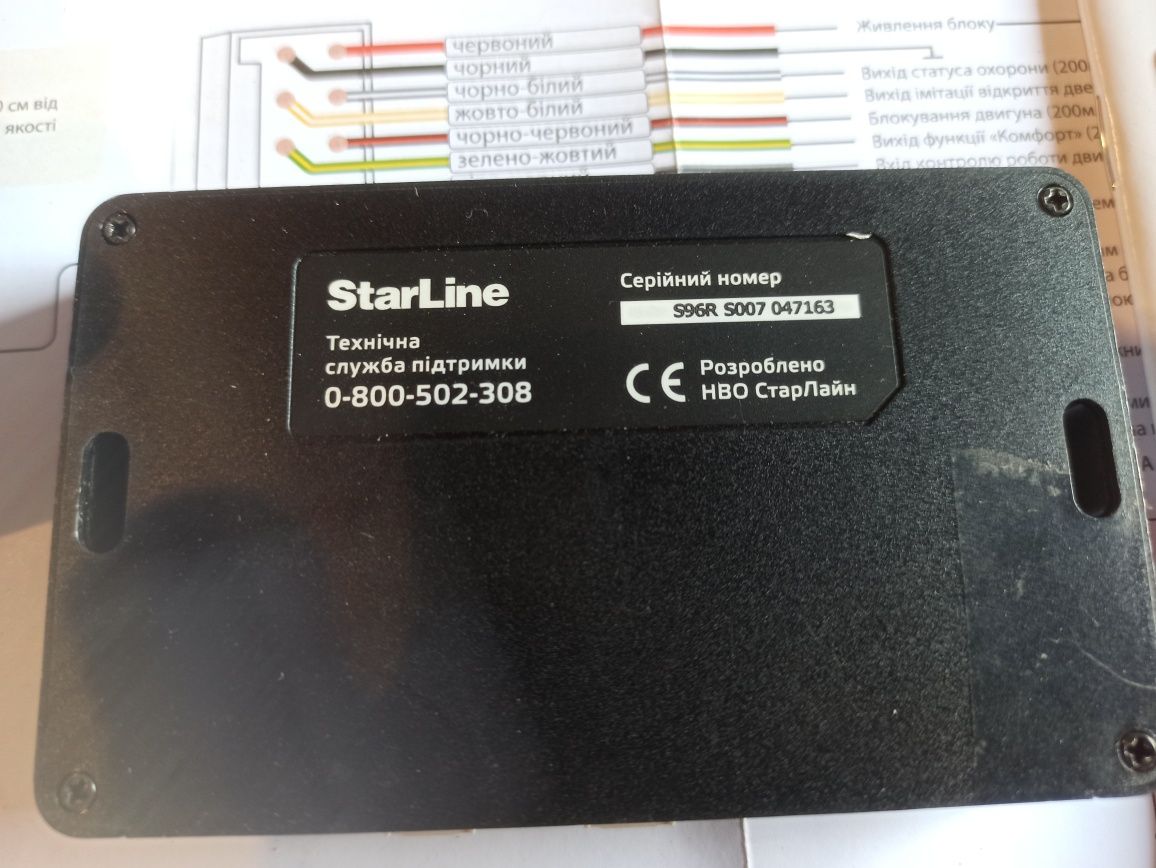 Starline S96 Gsm