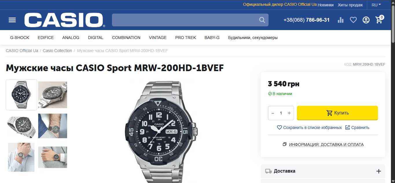 Casio | Оригінальний годинник | Стан: як новий