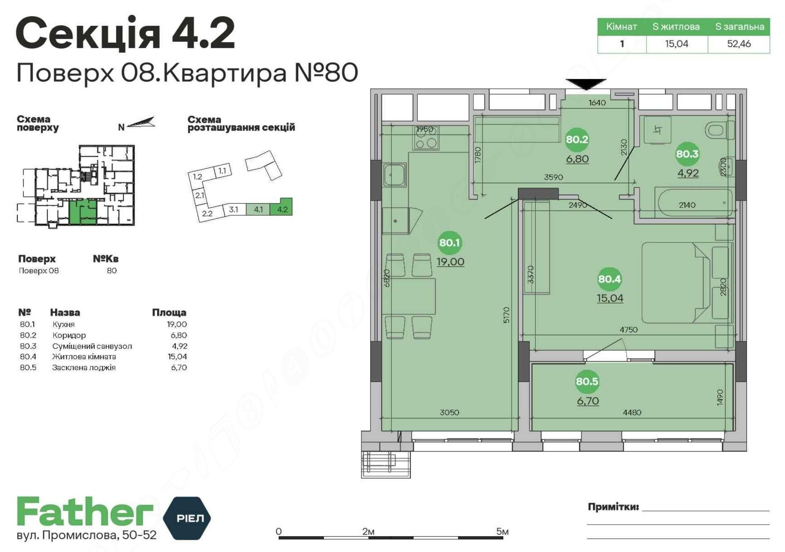 Простора 1-кімнатна квартира 52 м² у ЖК Father — кухня 19 м²