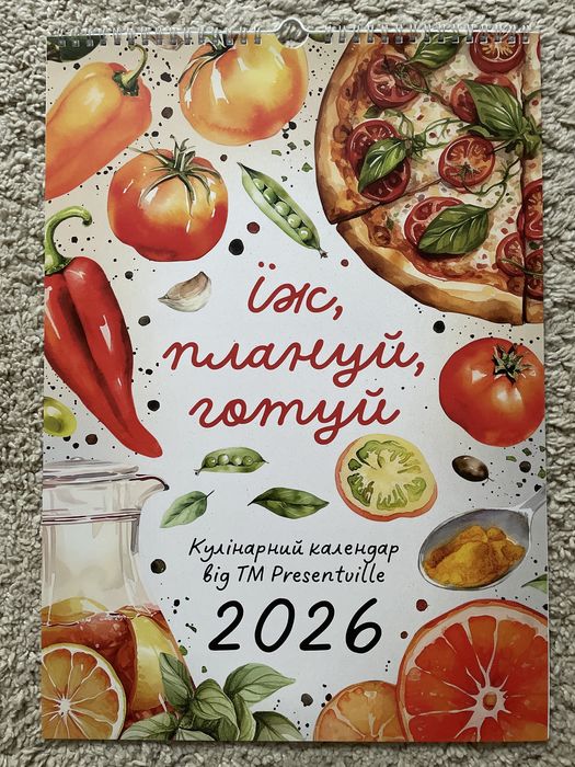 Настінний календар планер на 2026 рік їж плануй готуй