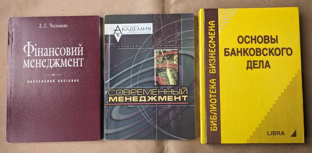 Комплект книг з менеджменту