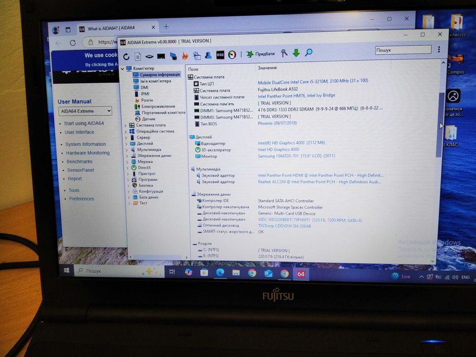 Ноутбук i5 3210m 8gb 320gb made in Japan Fujitsu A532 DDR3 Meet