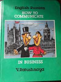 Книга Английский язык для делового общения
