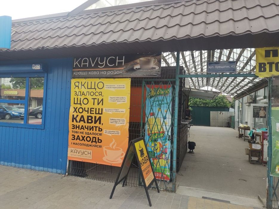 Терміново!!! Торг !!! МАФ-причіп,можливість з торговим місцем