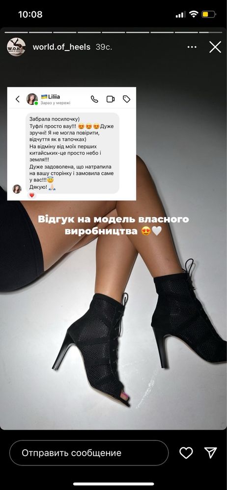 Взуття для high heels