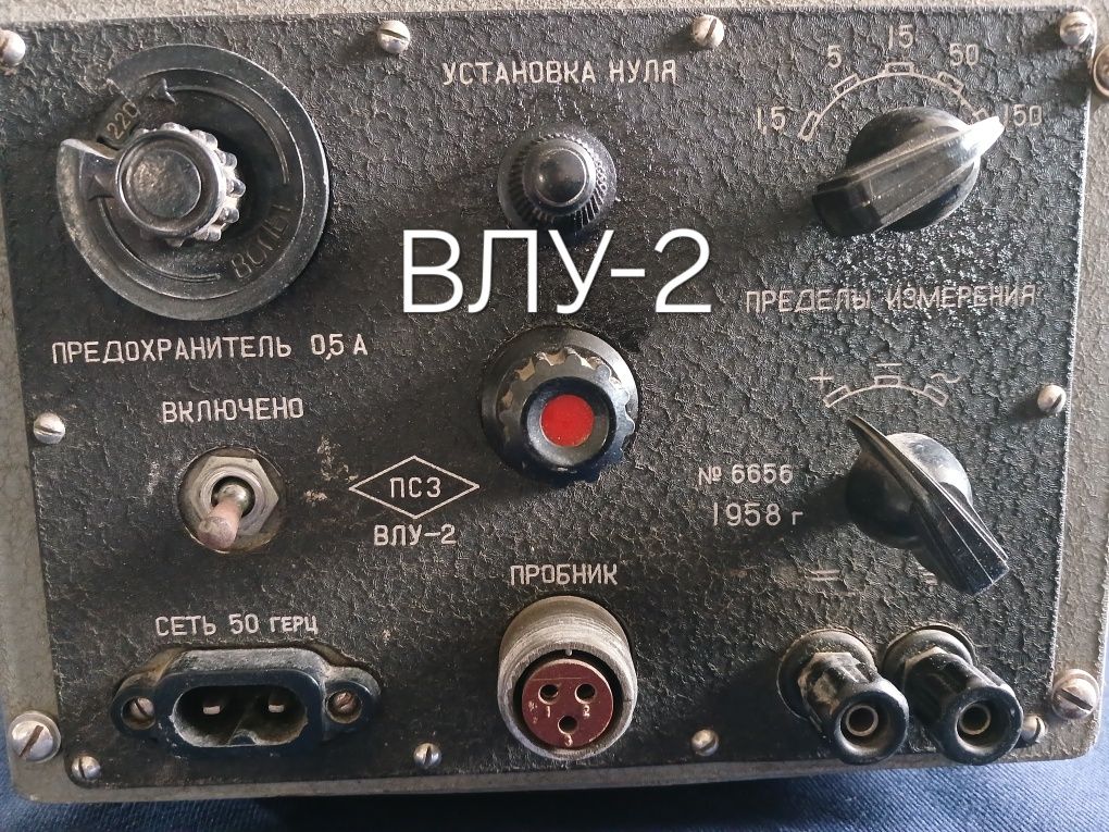 Вольтметир ВПУ-2