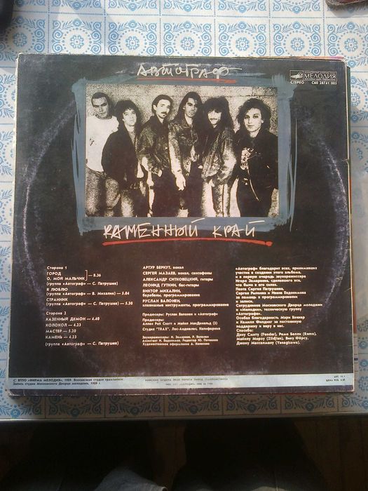 Виниловые диски РОК