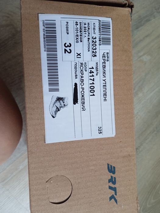 Зимові чоботи на дівчинку. Розмір 32.