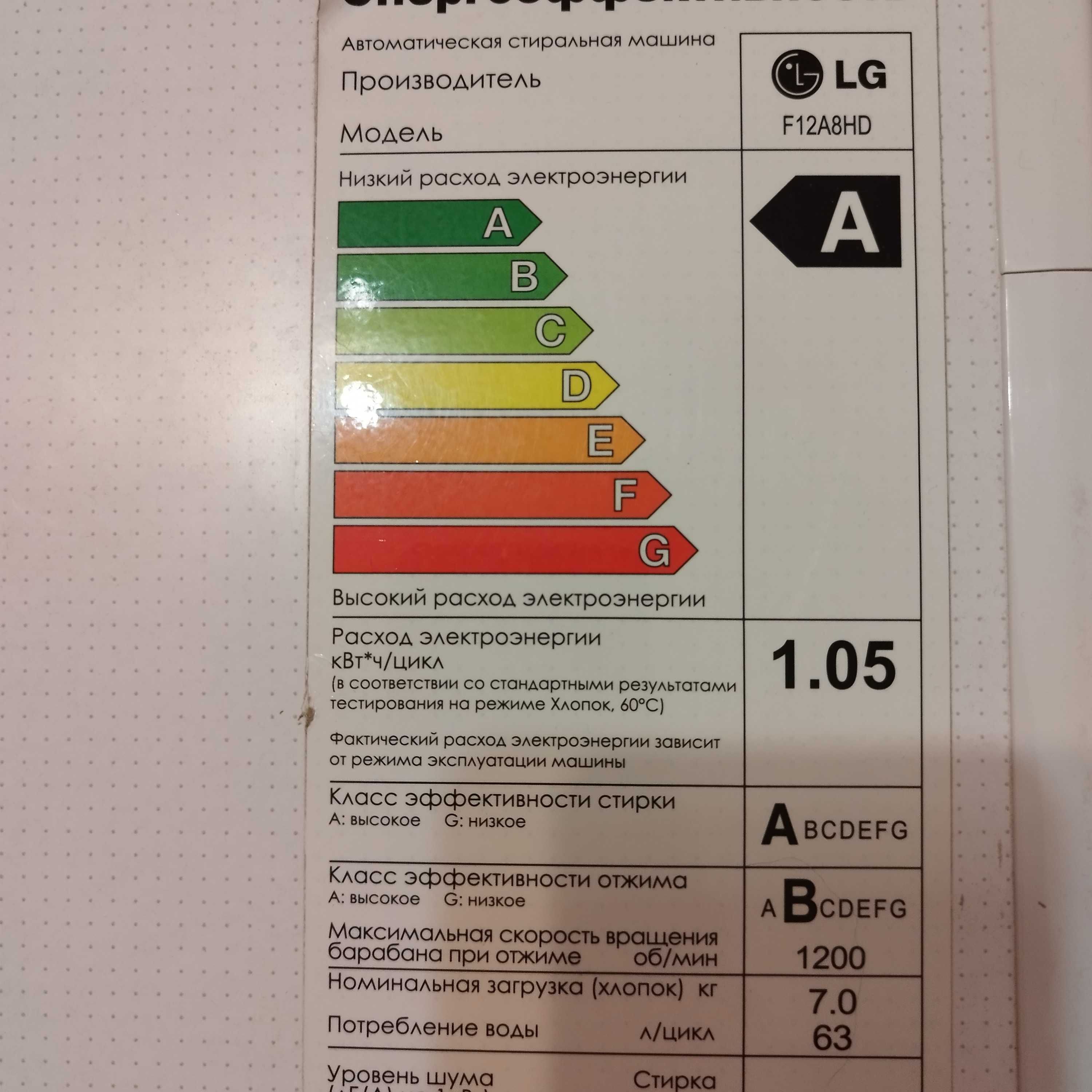 Пральна машина LG 7кг