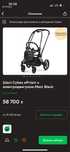 e-priam шасі + каркас електричне cybex