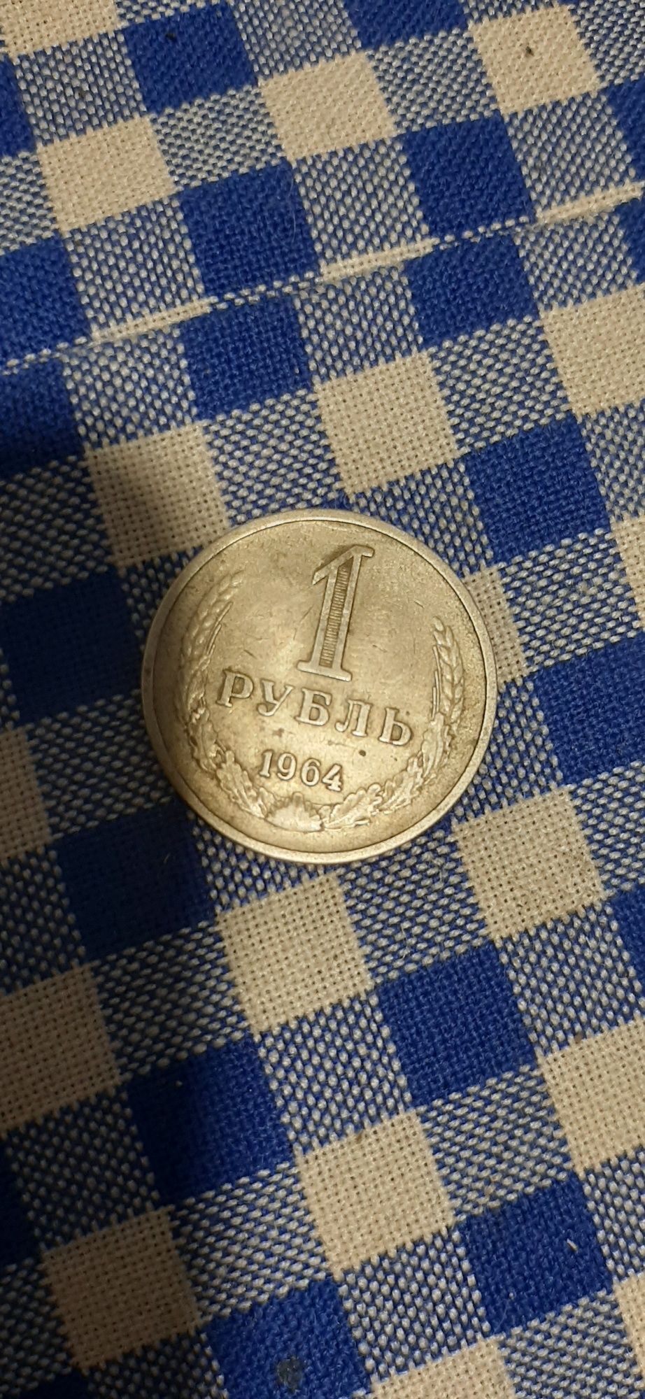 Продам монету 1 рубель