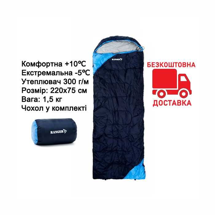 Спальный мешок Ranger Germes RA 6629 (+10/-5 °C) демисезонный кокон