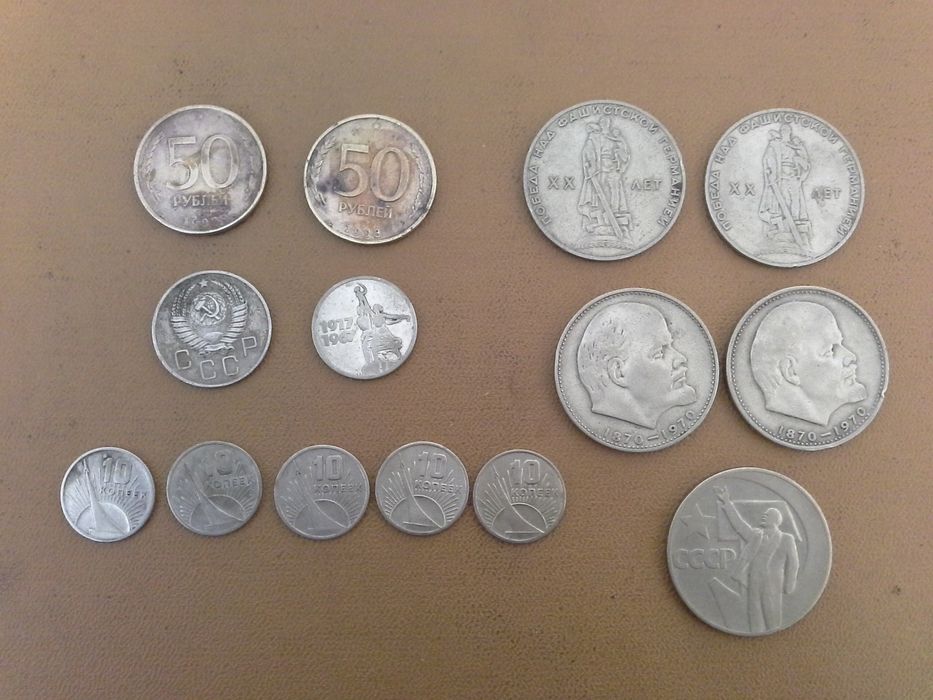 Монеты СССР 1 2 3 5 10 15 20 копеек 1957г 1 рубль 50 рублей 1993г
