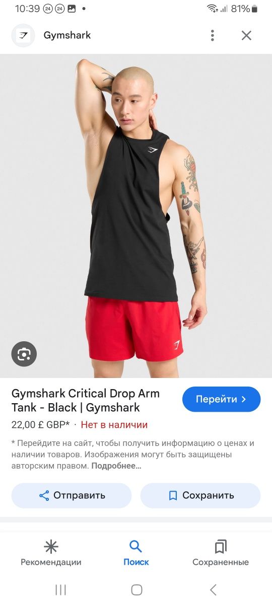 Бодибилдерская майка Gymshark Gold's Gym бодибилдинг фитнес спорт