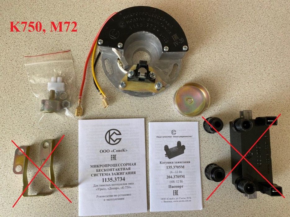 Aparat zaplonowy zaplon elektroniczny Sovek Dniepr K750 URAL Jawa Iz