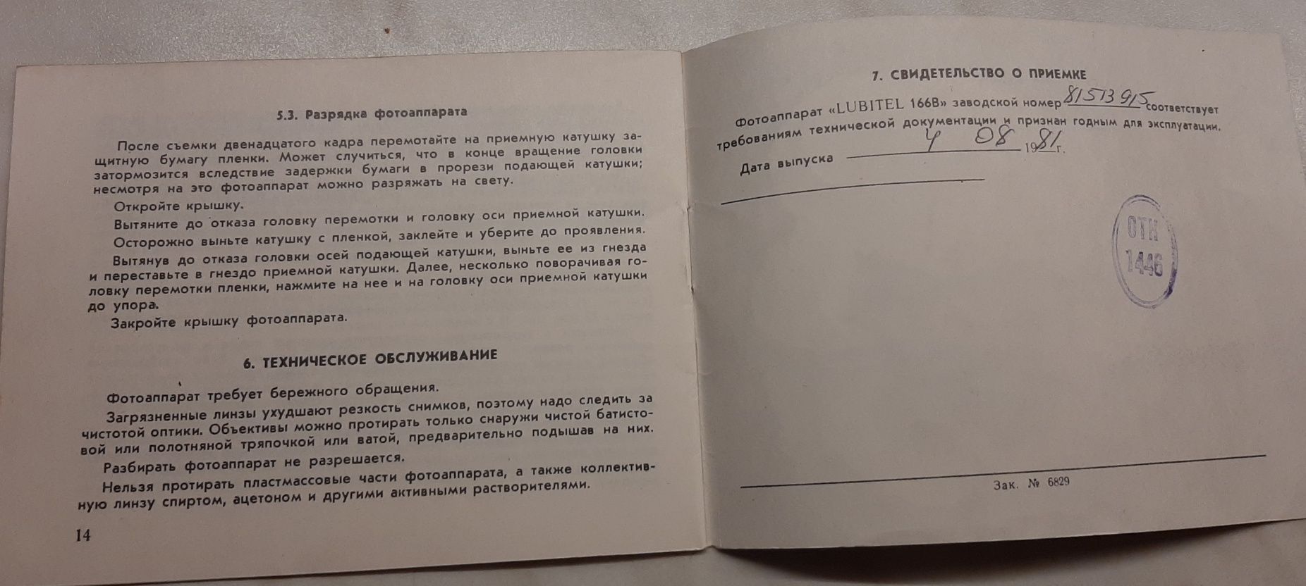 Aparat fotograficzny LUBITEL 166B radziecki w pokrowcu