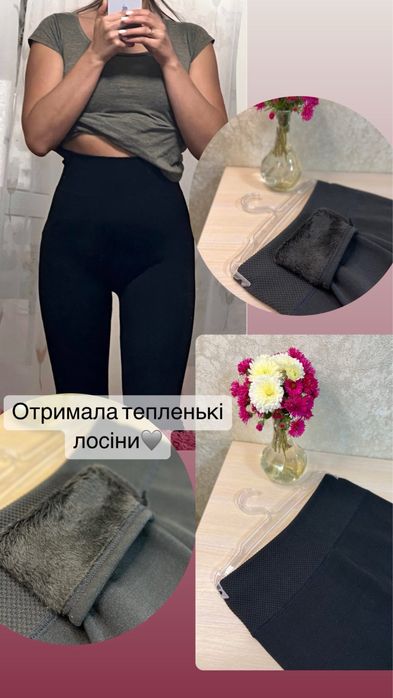 Термо лосини на хутрі Ластівка Ласточка 141