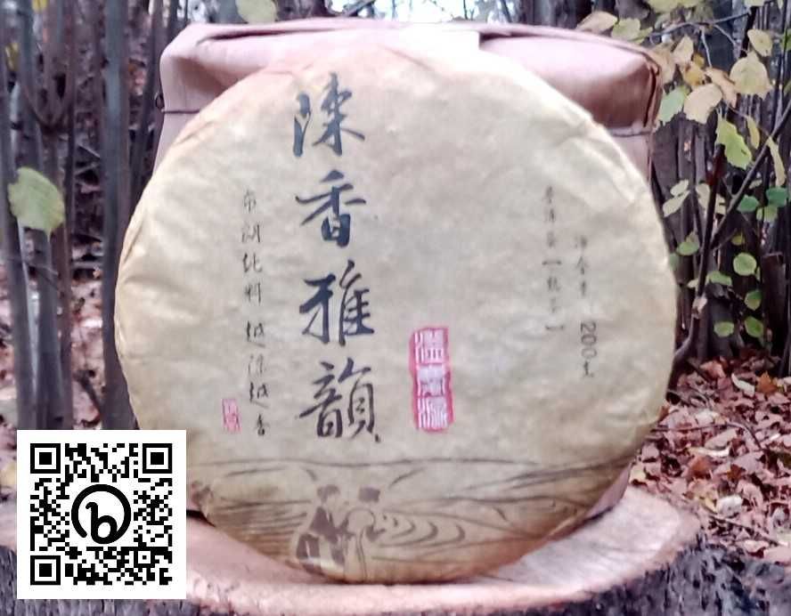 TEA Planet - Herbata PuErh Shu prosto z Chin - dysk 200 g. z 2008 r #2