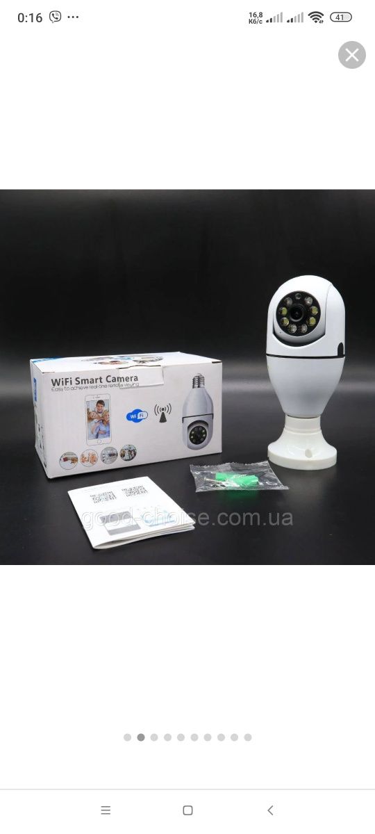 Найкраща ціна !!! Smart WiFi камера 360