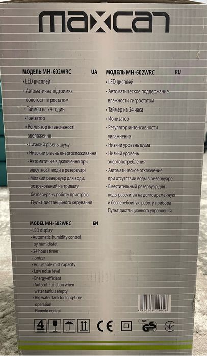 Зволожувач повітря ультразвуковий maxcan