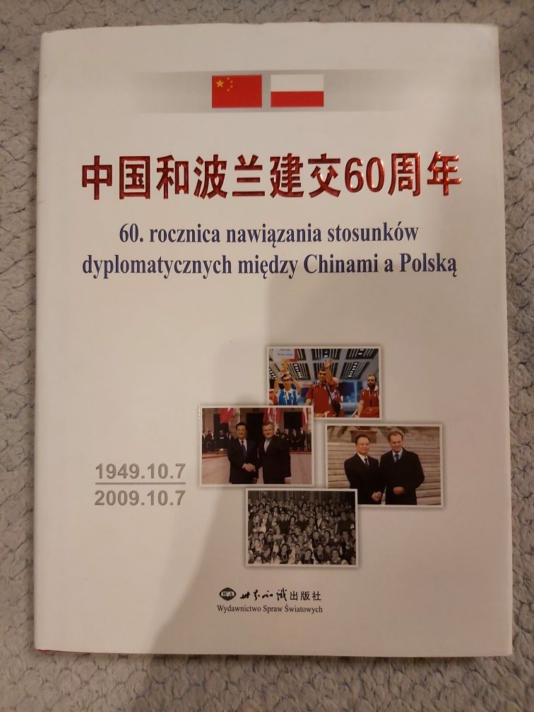 60 rocznica nawiązania stosunków dyplomatycznych między Chiny a Polska