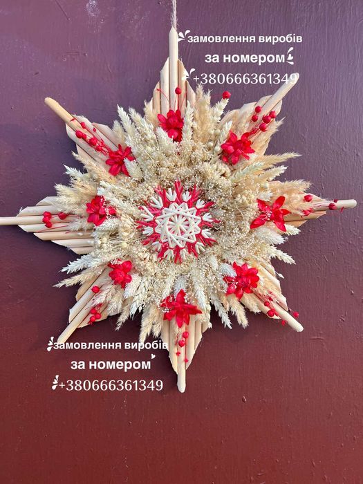 Зірка, зірка, зірка